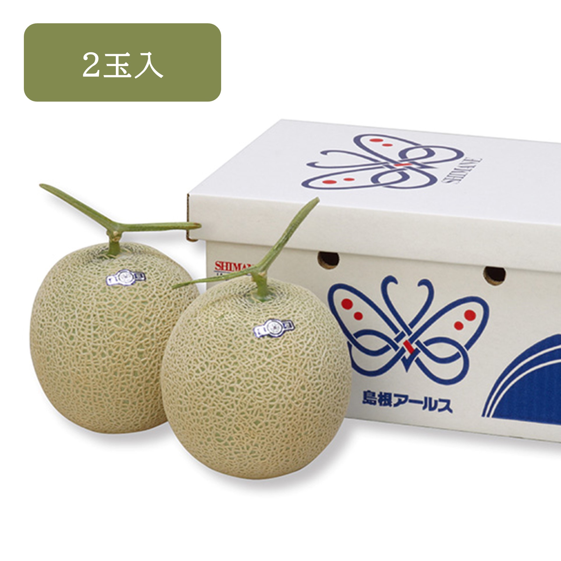 [島根県産] アールスメロン 2玉箱 【426031】【夏ギフト★】 商品サムネイル
